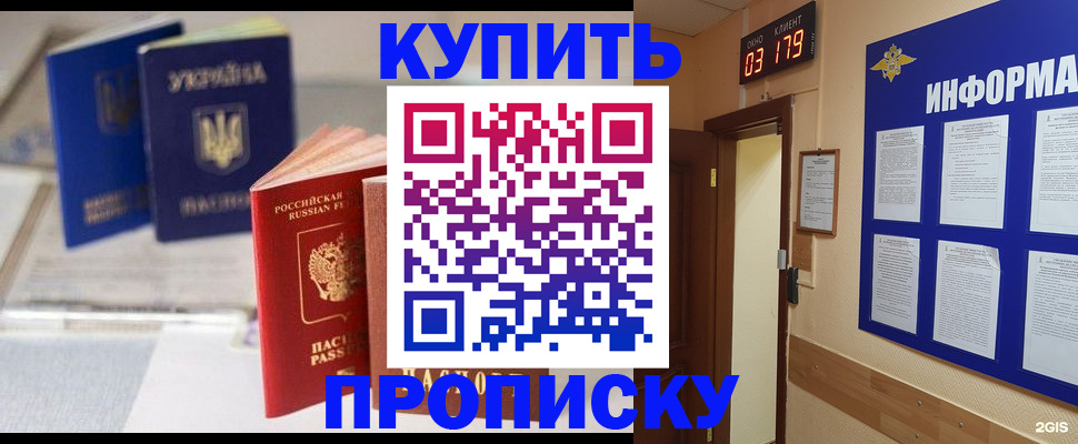 регистрация для школы в Емве